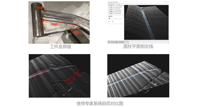 650X350-焊缝专家系统 650X350-焊缝专家系统