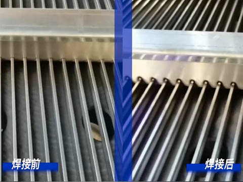 焊接前后效果
